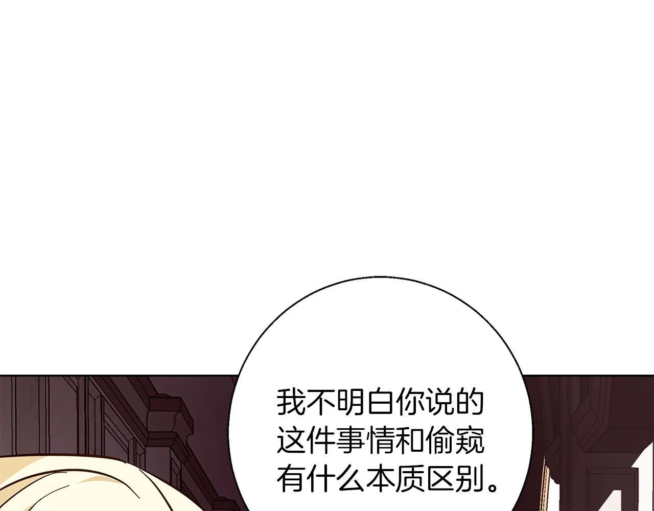 第18话 推理真相 第15页