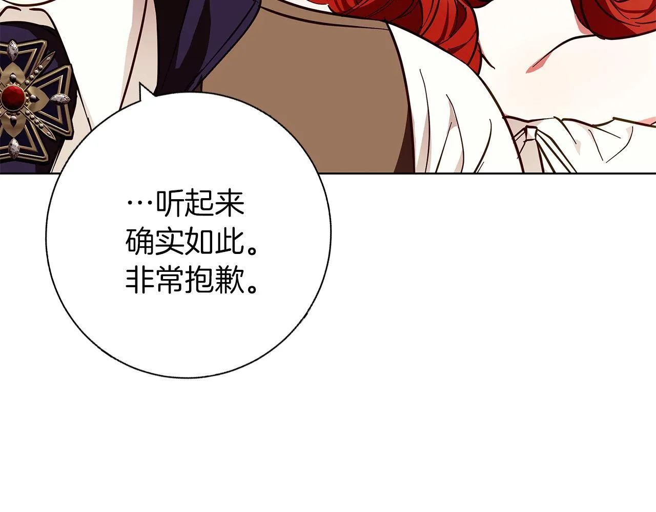 第18话 推理真相 第17页