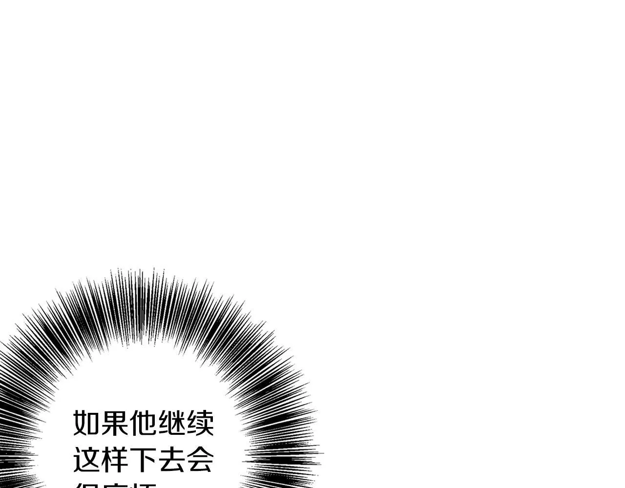 第18话 推理真相 第18页