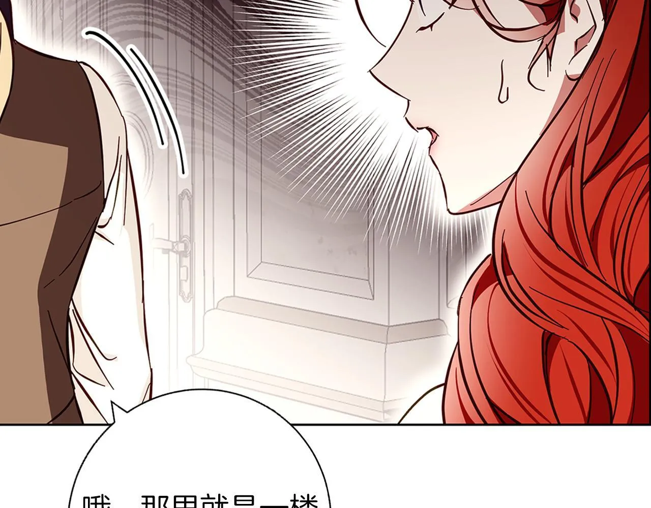 第18话 推理真相 第29页
