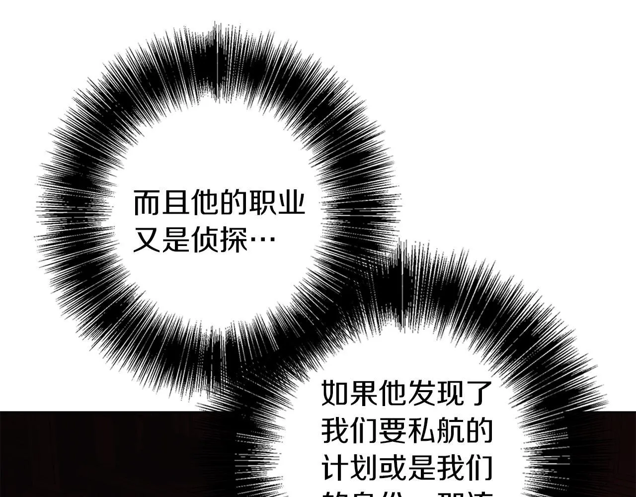 第18话 推理真相 第31页
