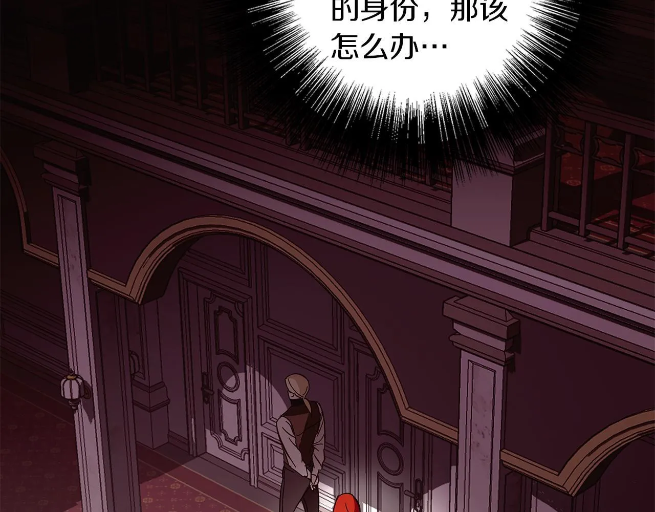 第18话 推理真相 第32页