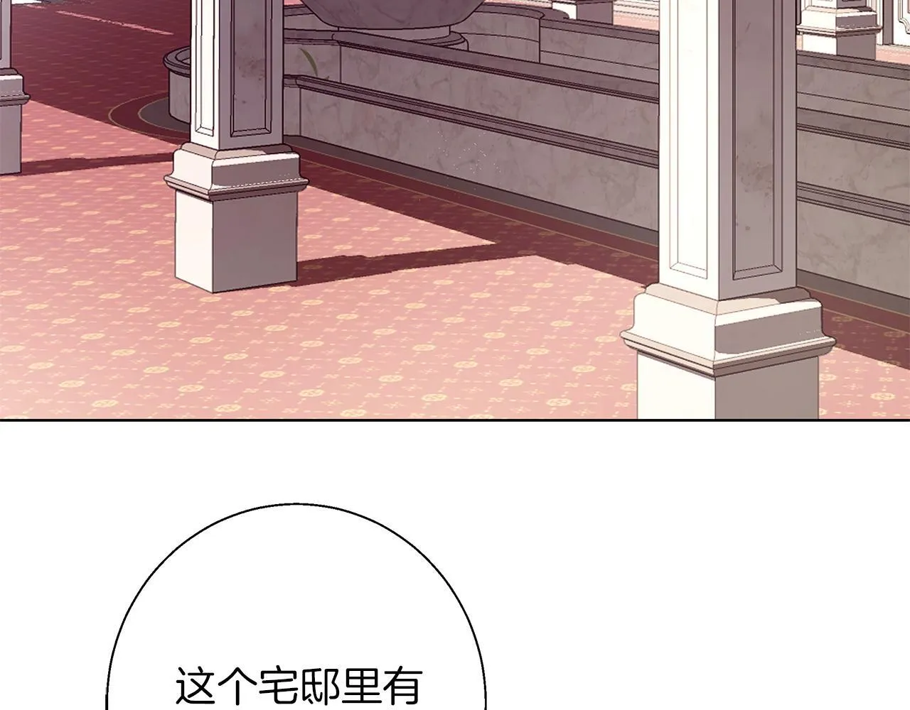 第18话 推理真相 第42页