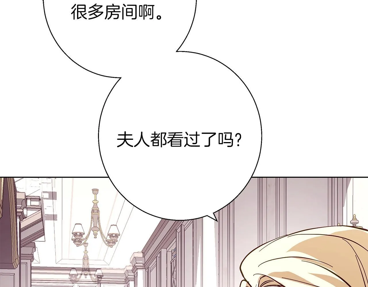 第18话 推理真相 第43页
