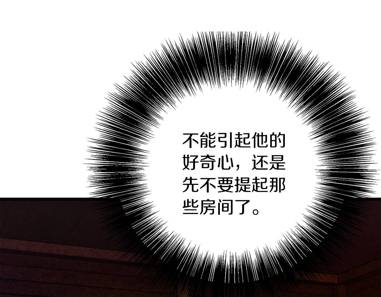 第18话 推理真相 第47页