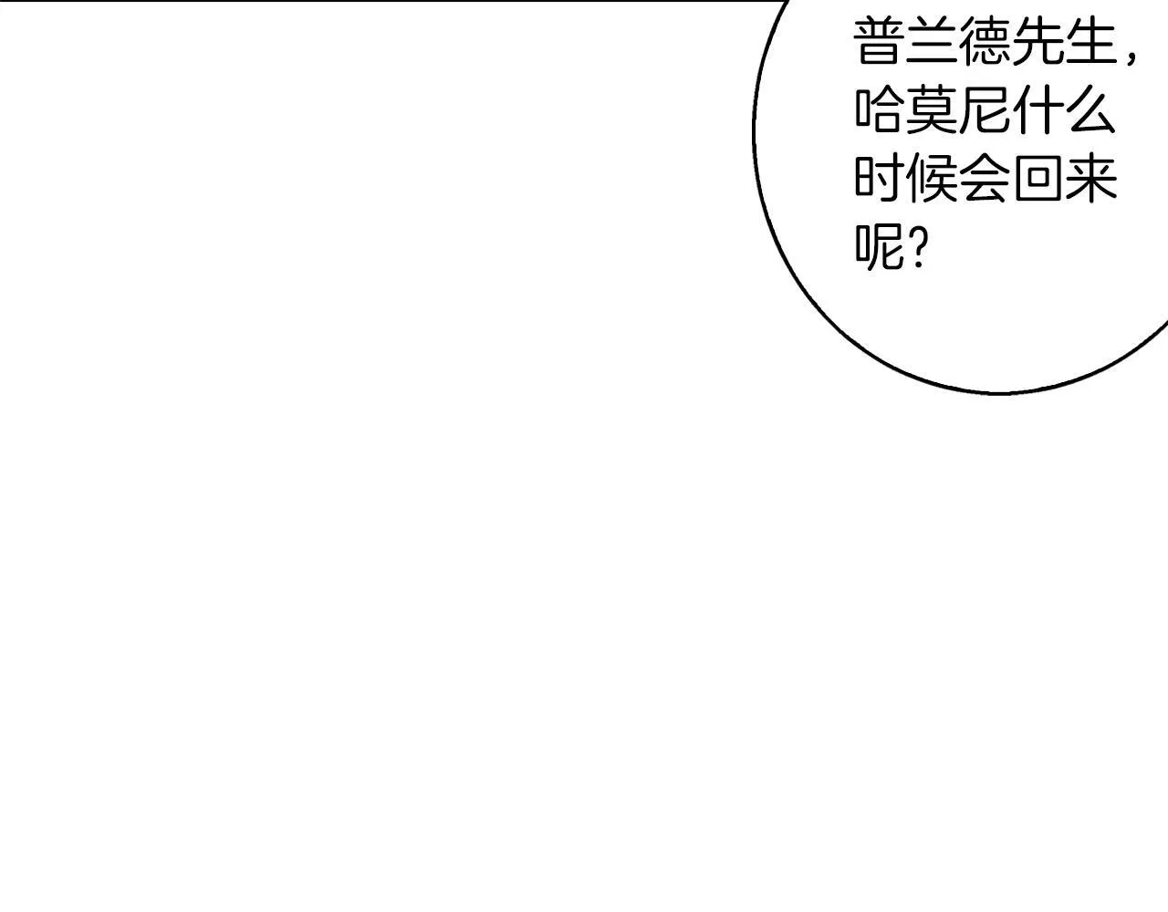 第18话 推理真相 第55页