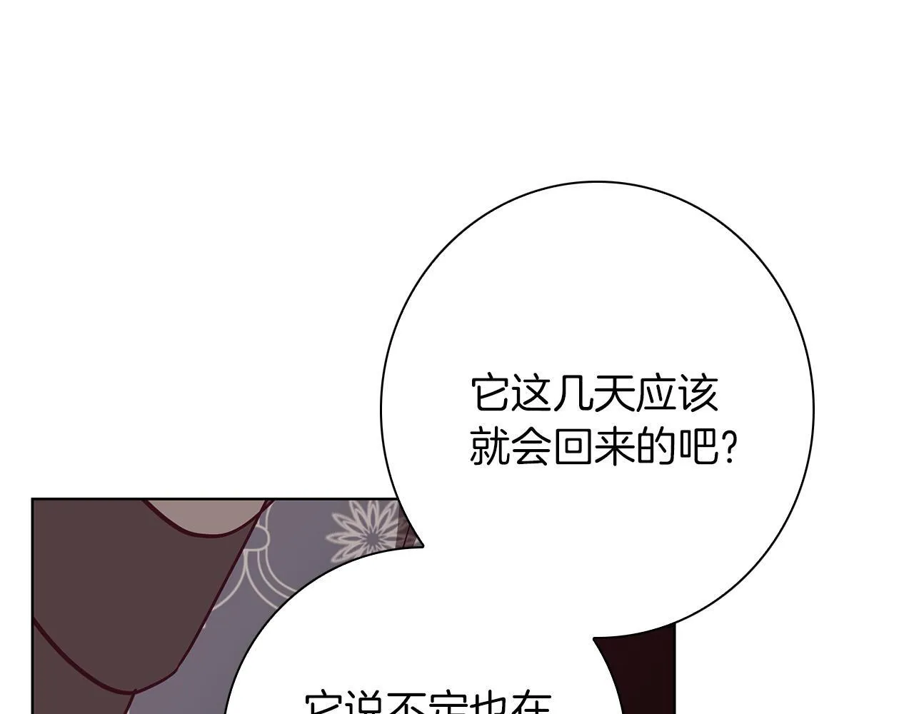 第18话 推理真相 第56页