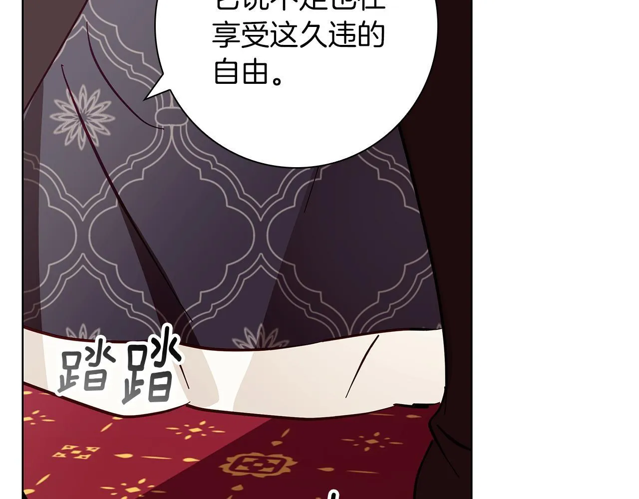 第18话 推理真相 第57页