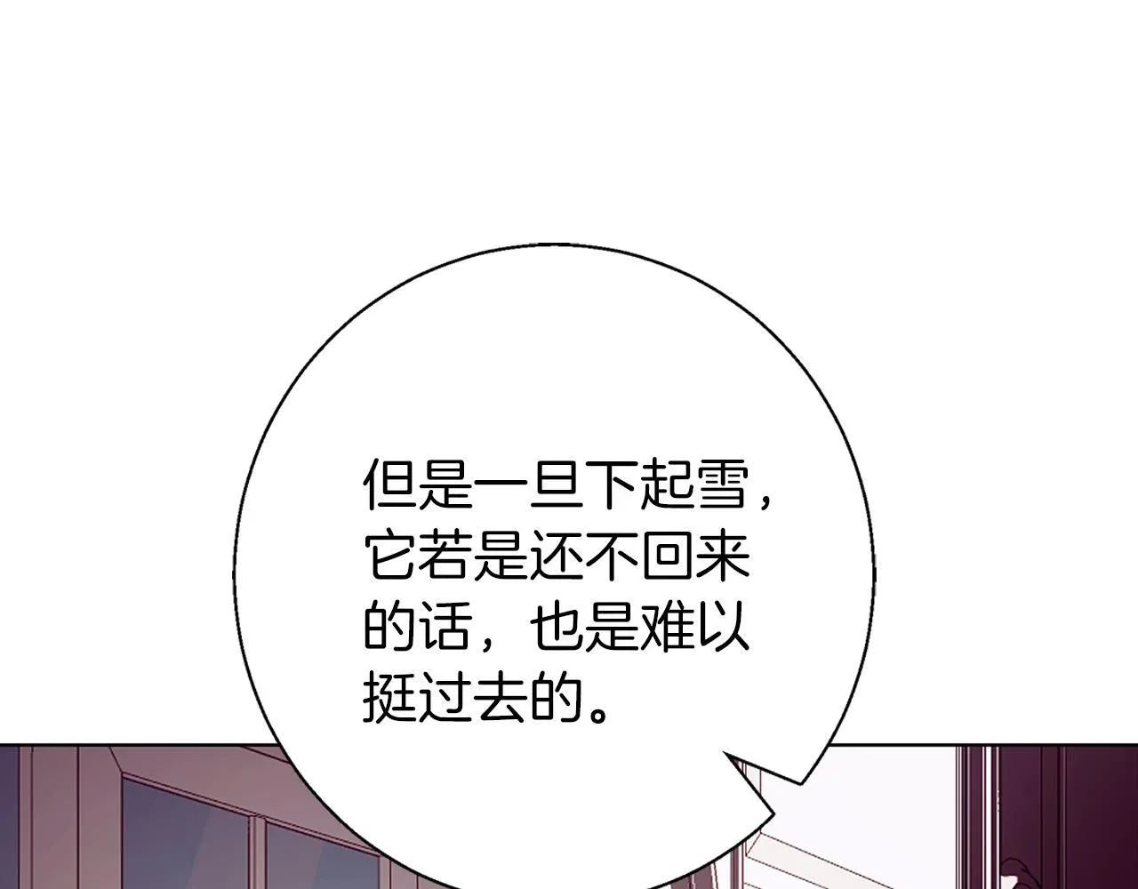 第18话 推理真相 第59页