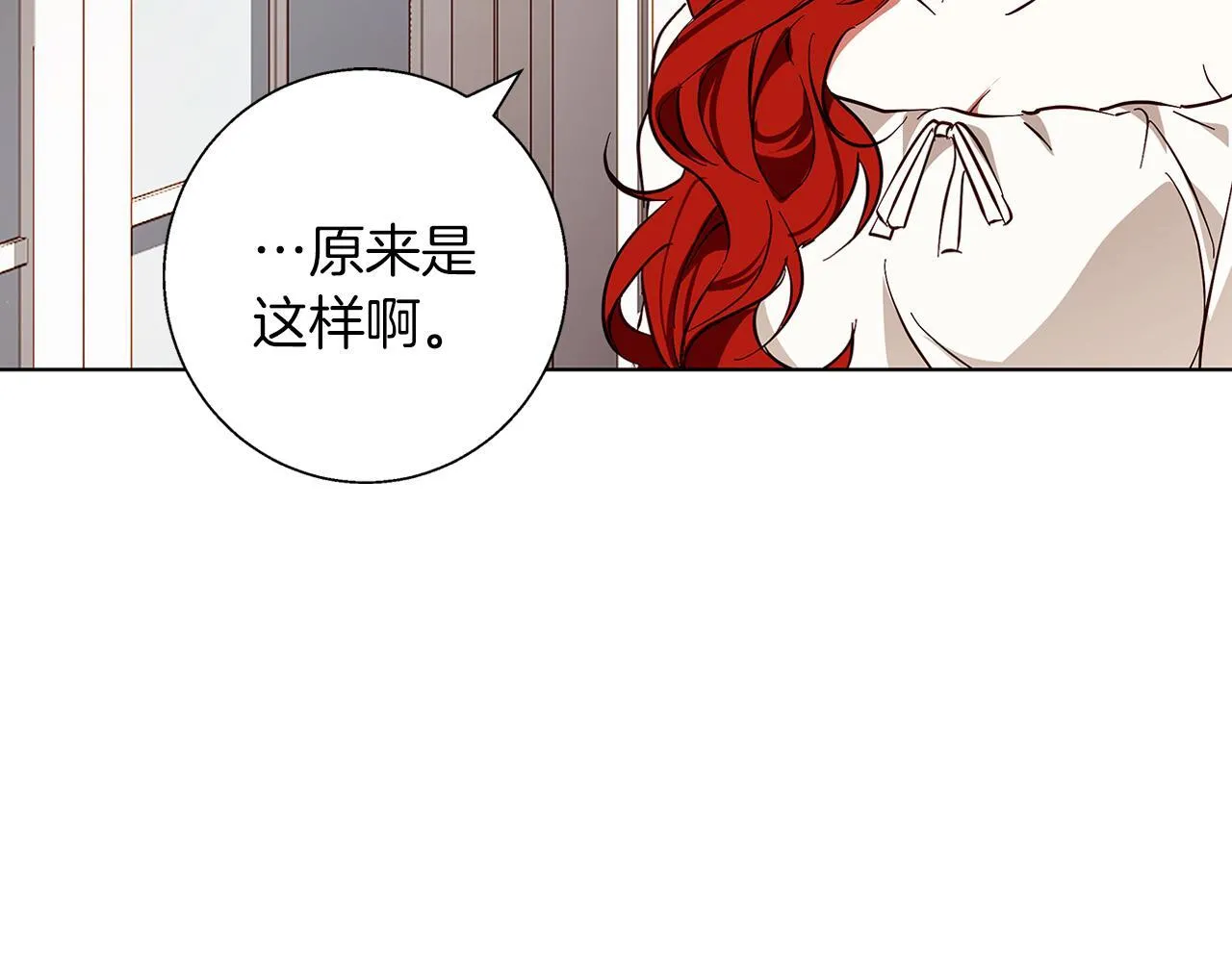 第18话 推理真相 第61页