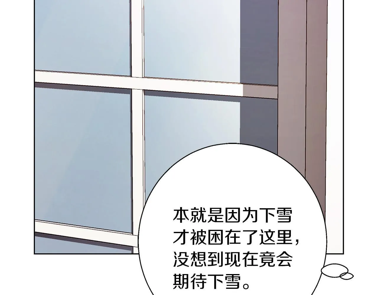 第18话 推理真相 第63页