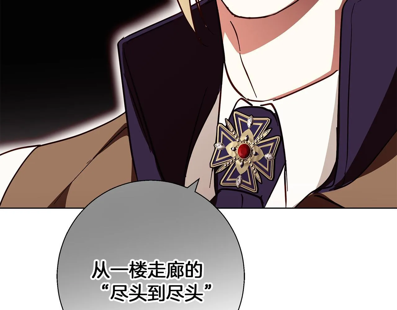 第18话 推理真相 第66页
