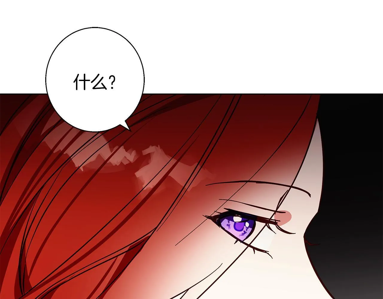 第18话 推理真相 第68页