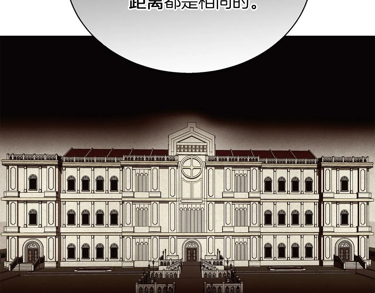 第18话 推理真相 第74页