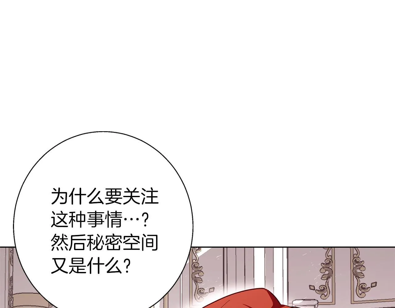 第18话 推理真相 第79页