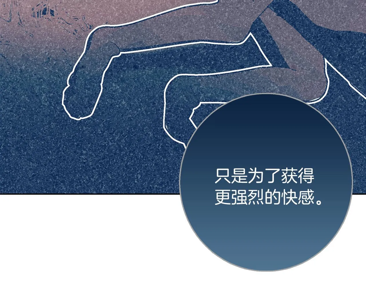 第18话 推理真相 第94页