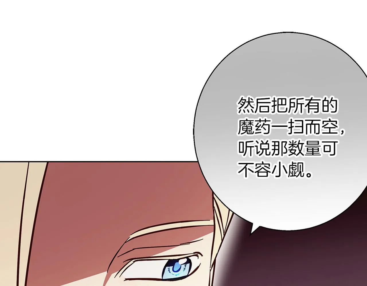 第18话 推理真相 第99页