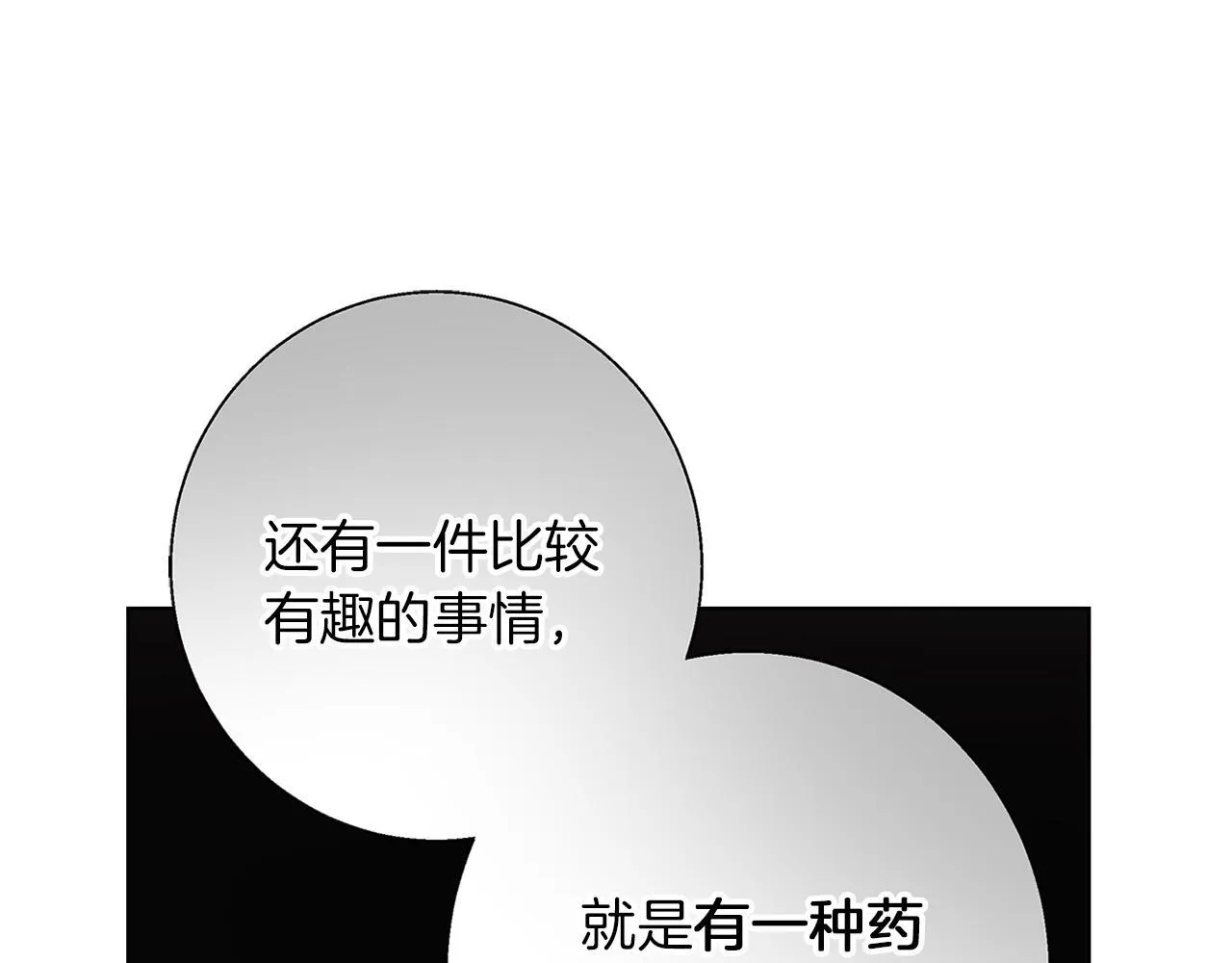 第18话 推理真相 第101页