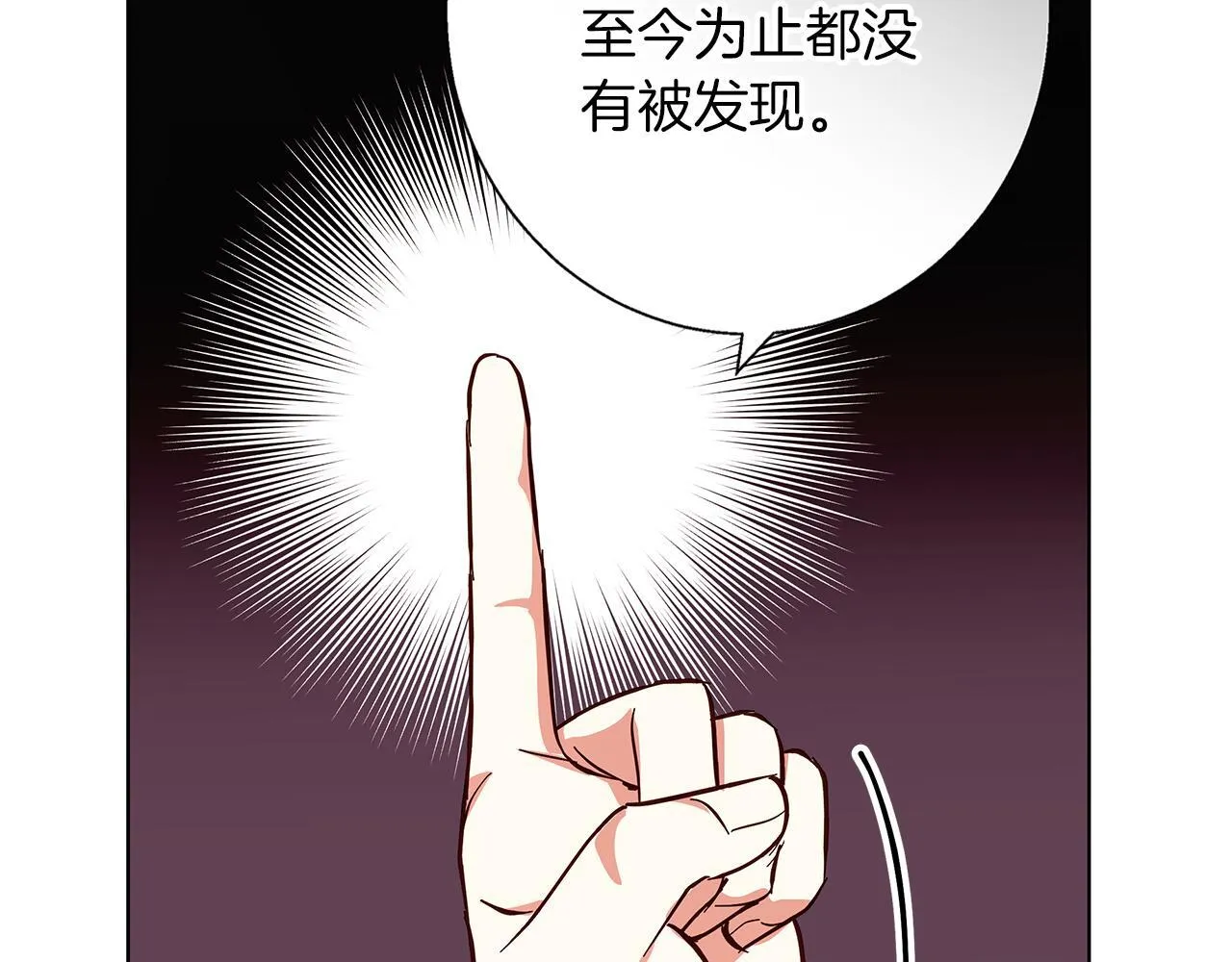 第18话 推理真相 第102页