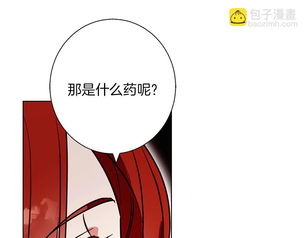 第18话 推理真相 第104页