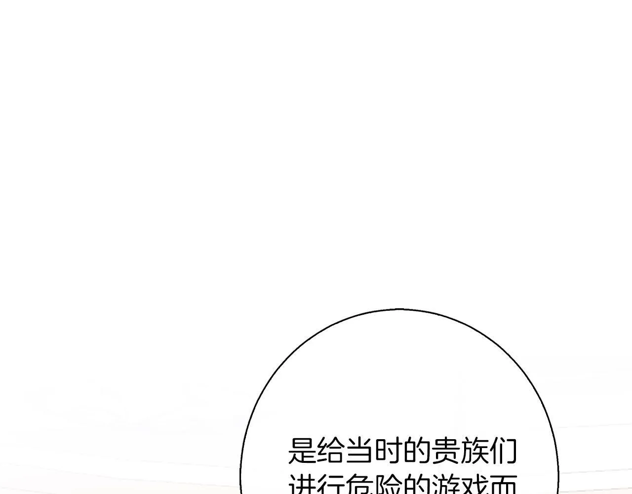 第18话 推理真相 第106页