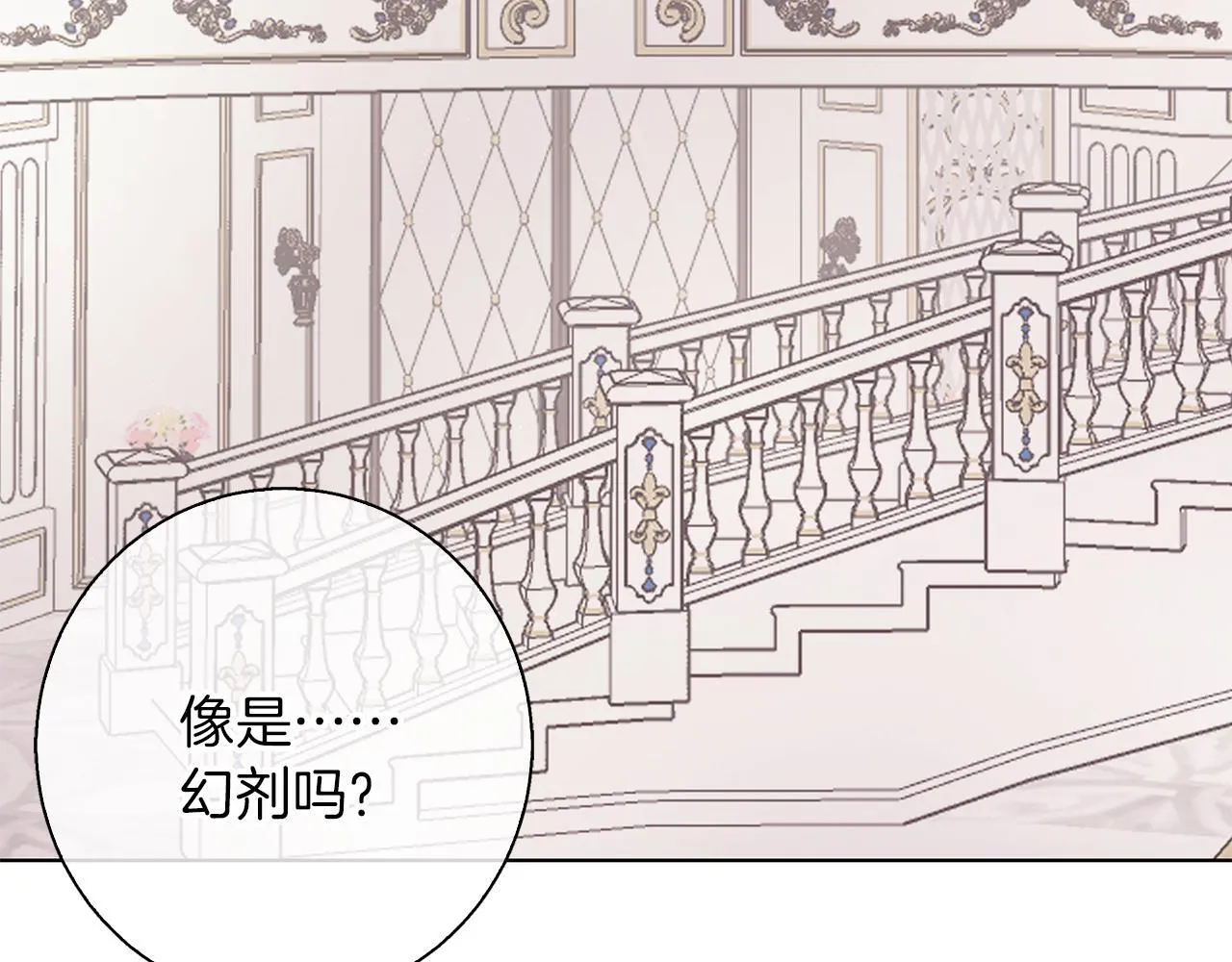 第18话 推理真相 第108页