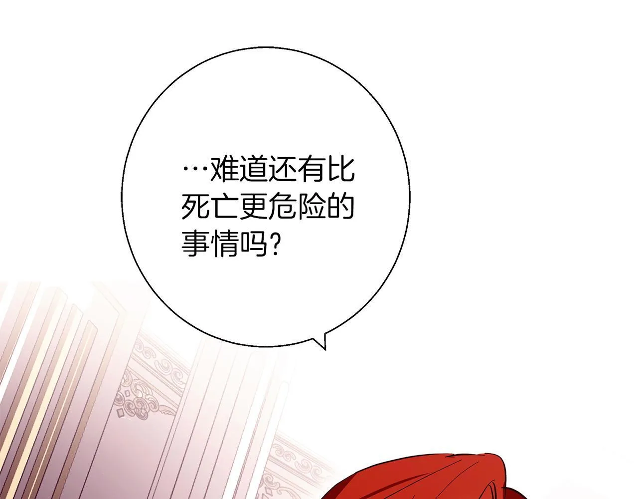 第18话 推理真相 第113页