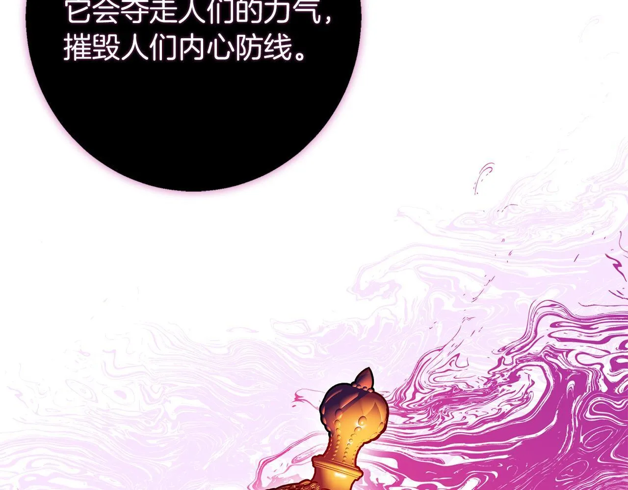 第18话 推理真相 第122页