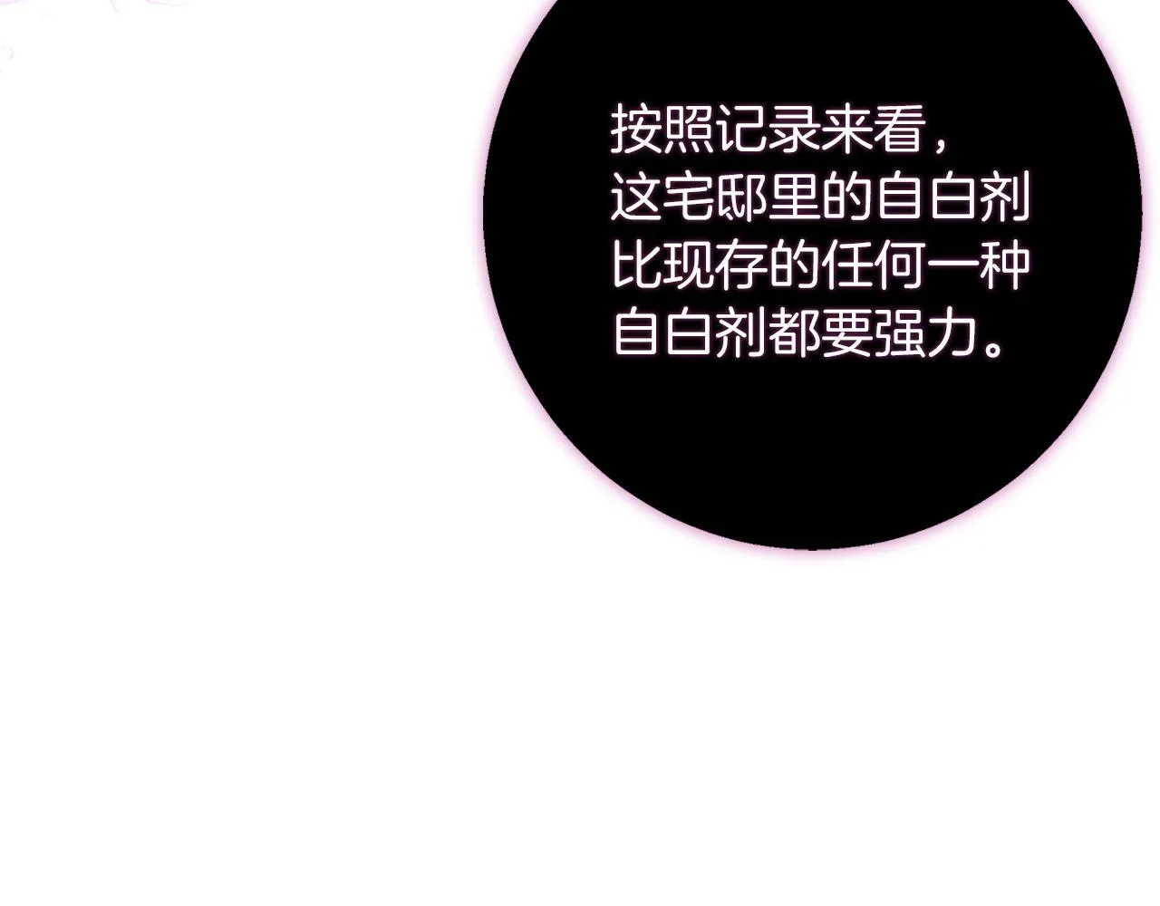 第18话 推理真相 第124页