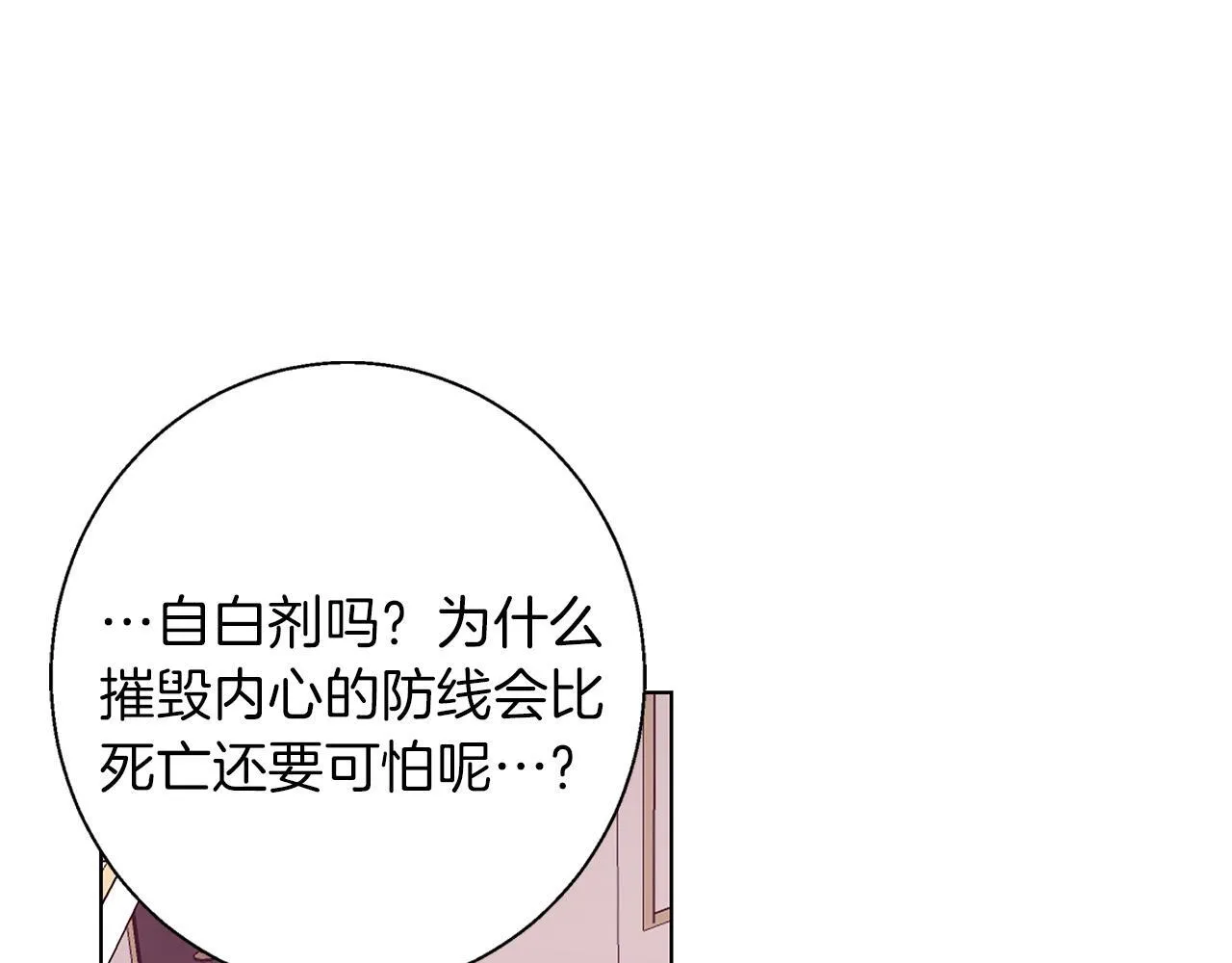 第18话 推理真相 第126页