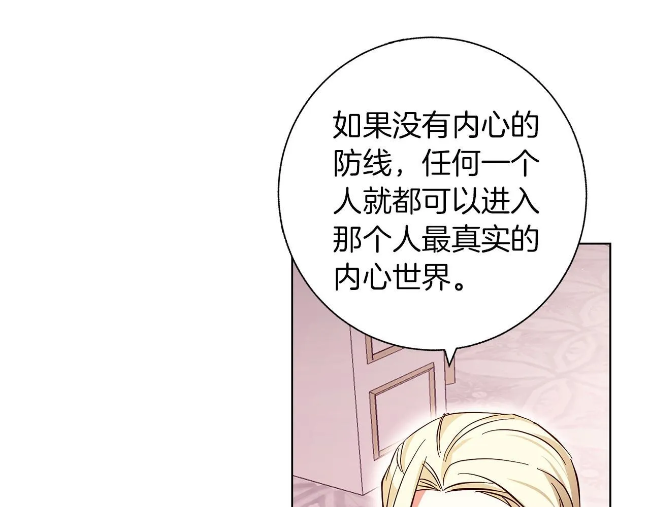 第18话 推理真相 第128页