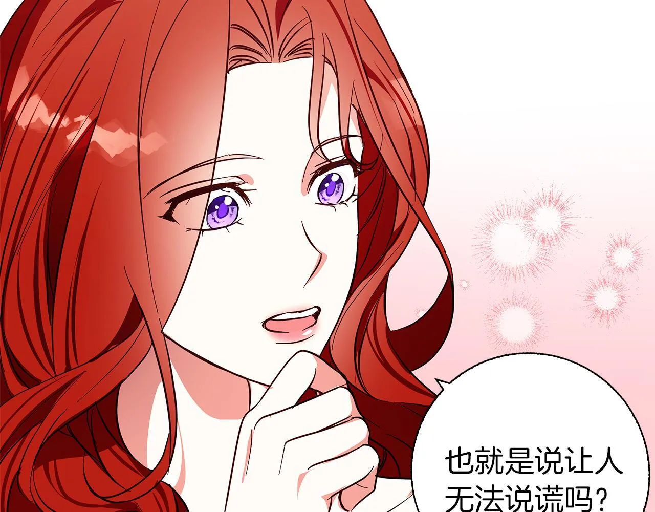 第18话 推理真相 第131页