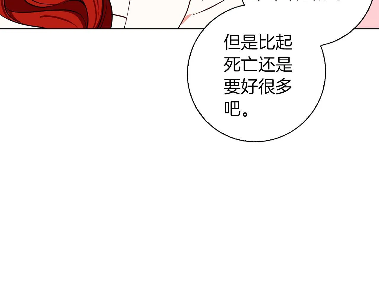 第18话 推理真相 第132页