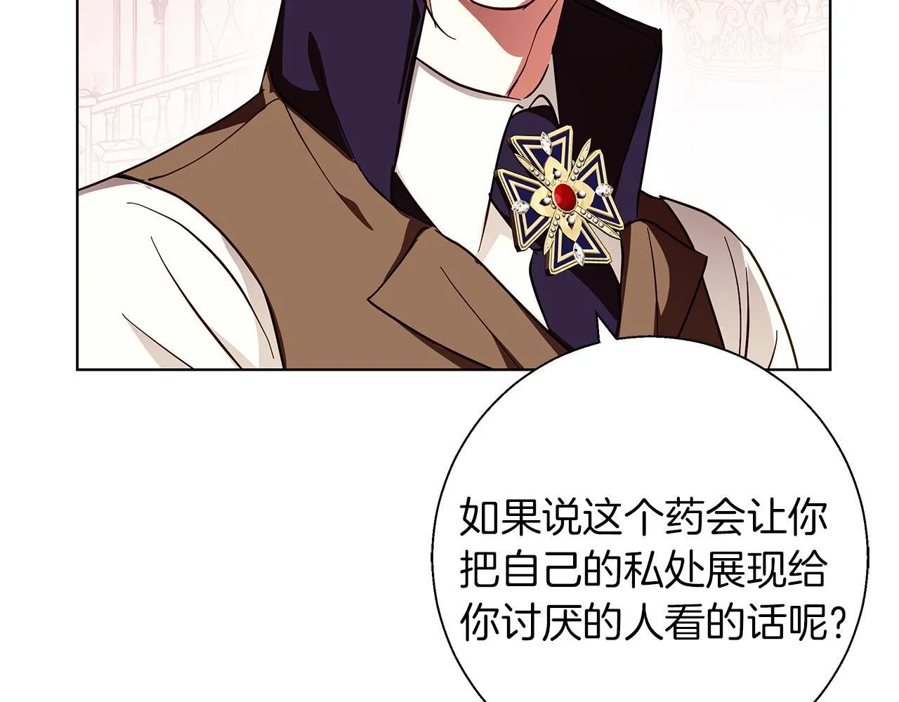 第18话 推理真相 第135页