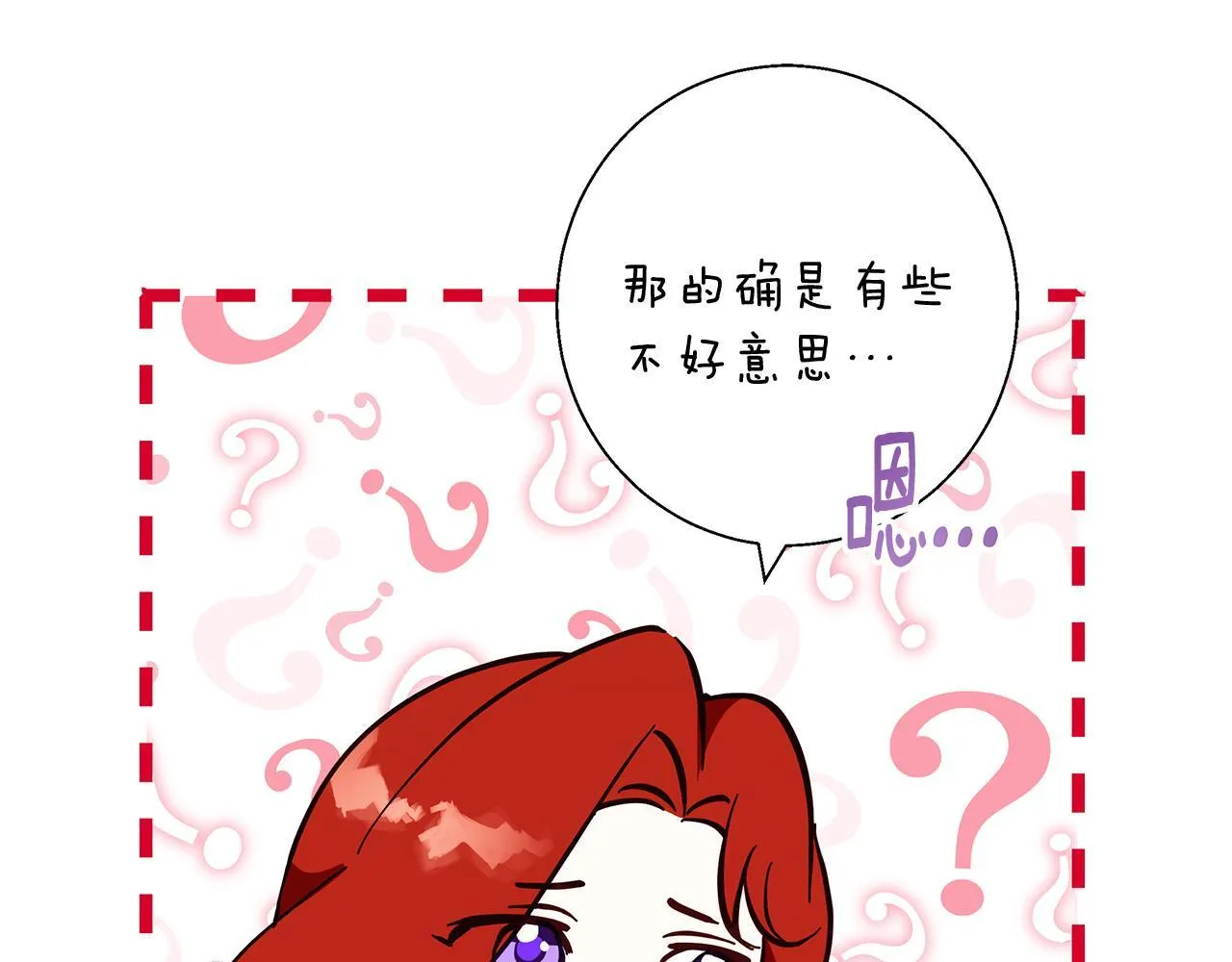 第18话 推理真相 第137页