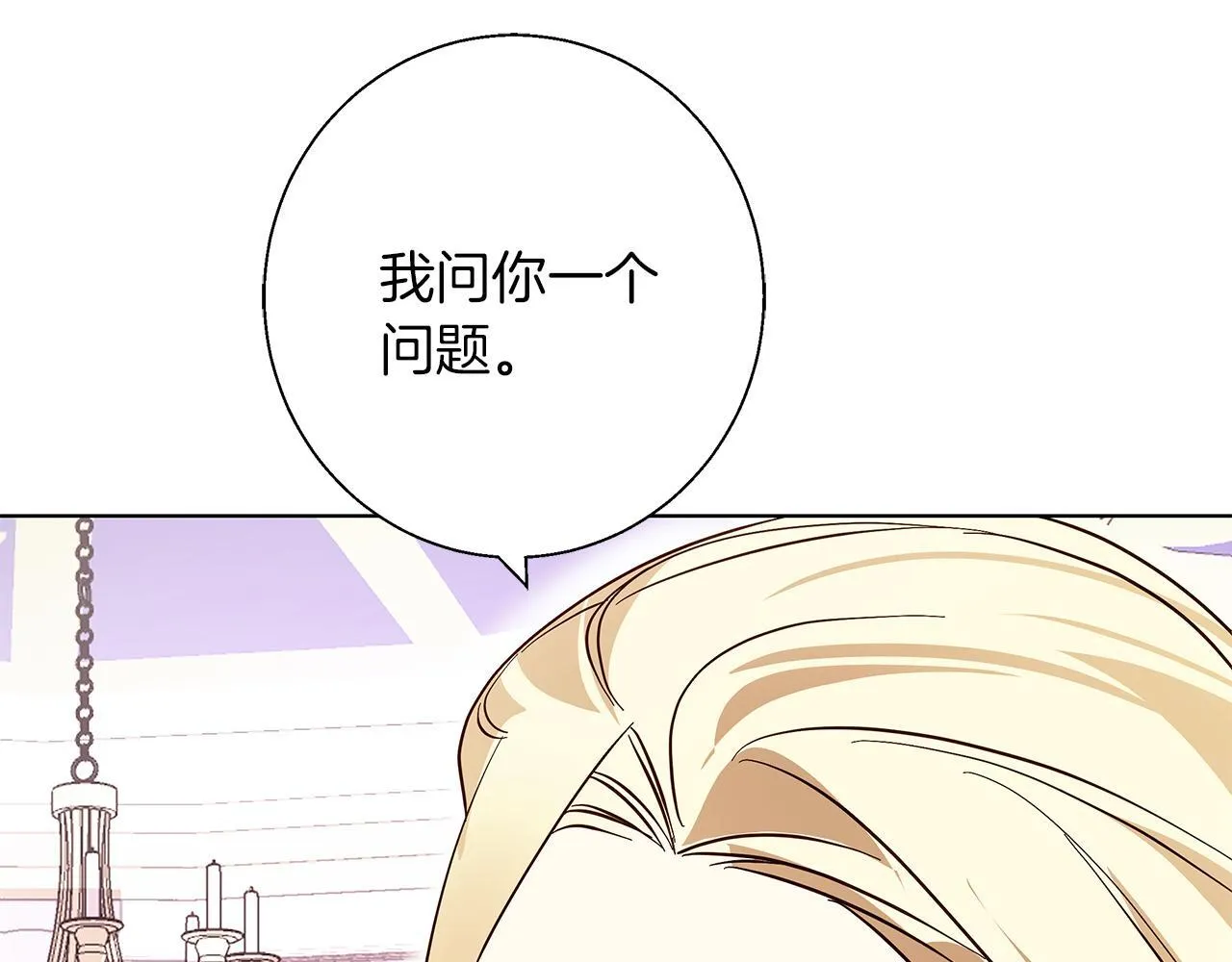 第18话 推理真相 第139页