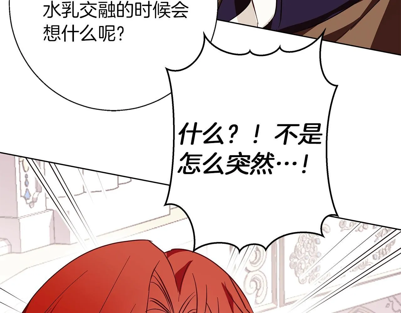 第18话 推理真相 第141页