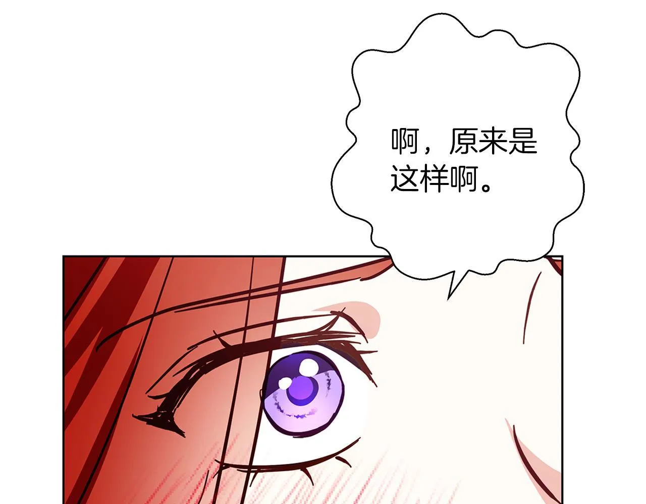 第18话 推理真相 第144页