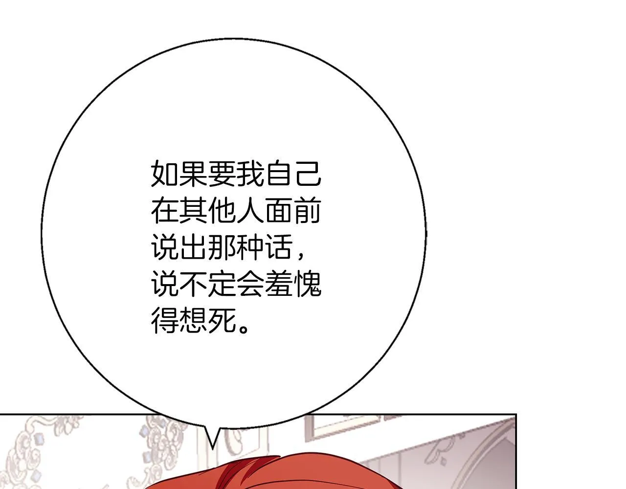 第18话 推理真相 第146页