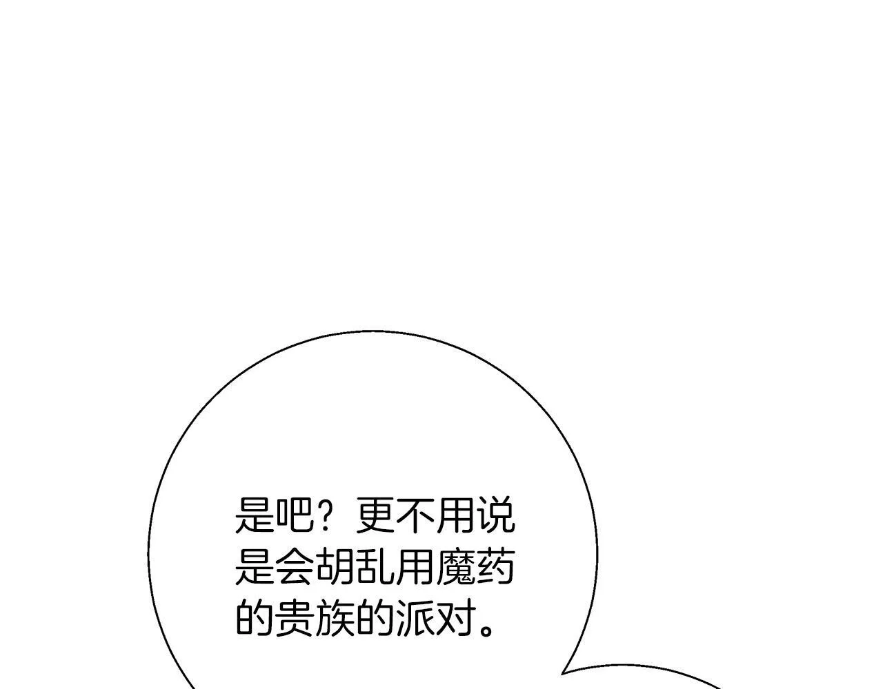第18话 推理真相 第149页