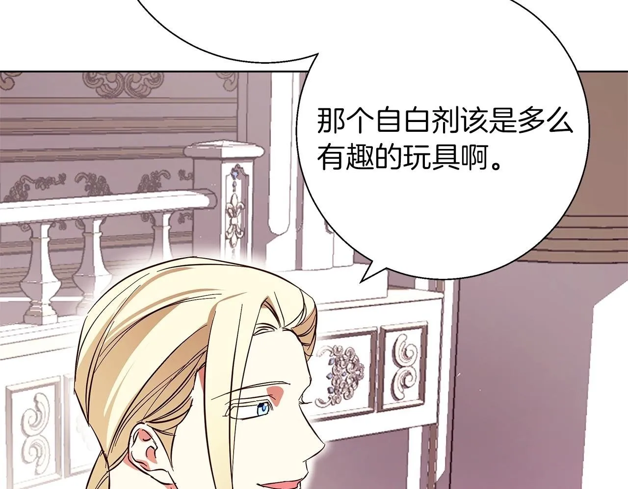 第18话 推理真相 第150页