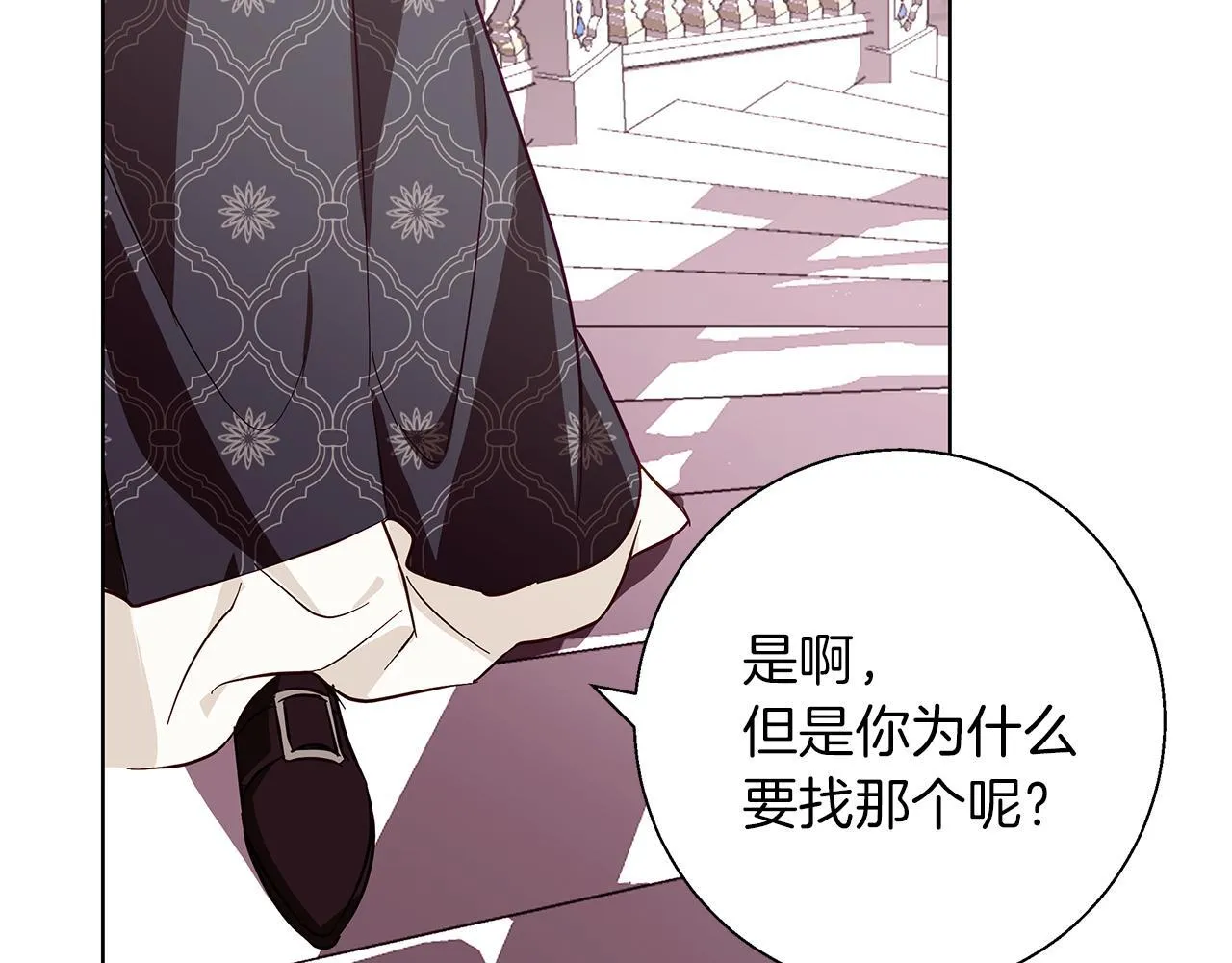 第18话 推理真相 第153页