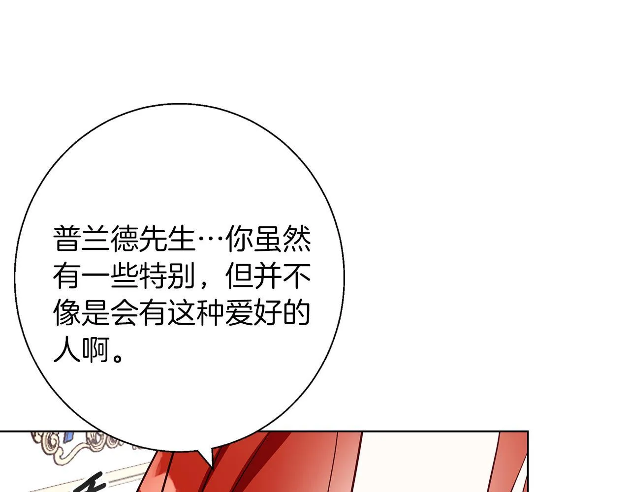 第18话 推理真相 第155页
