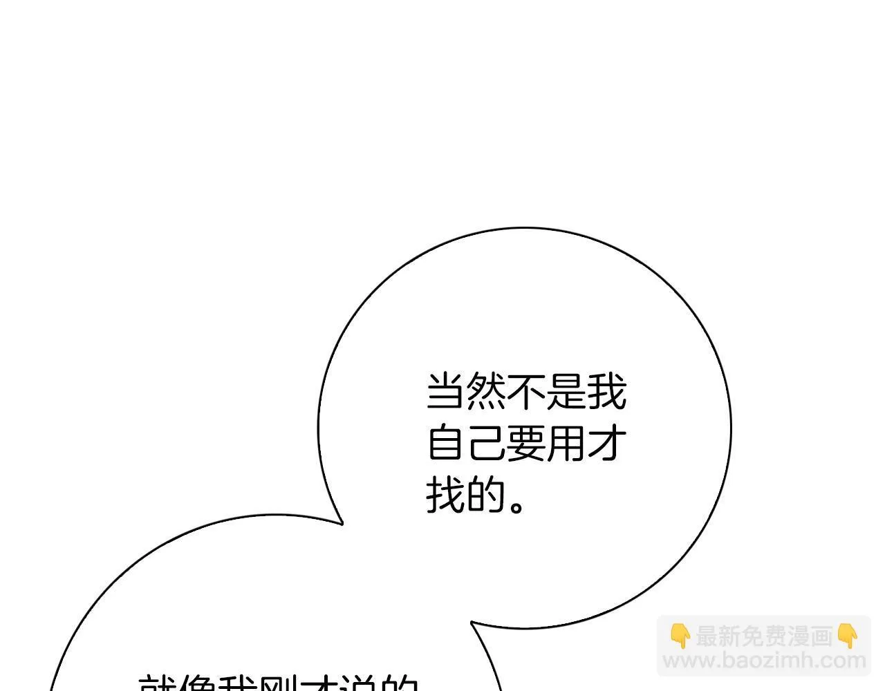 第18话 推理真相 第157页