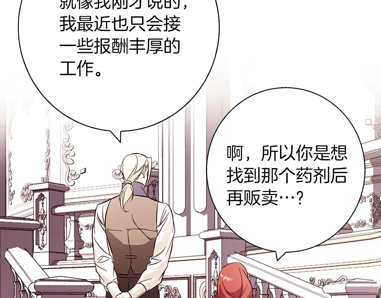 第18话 推理真相 第158页