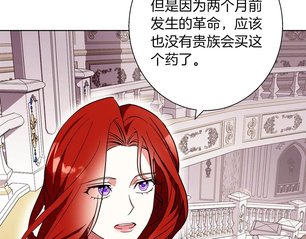 第18话 推理真相 第164页