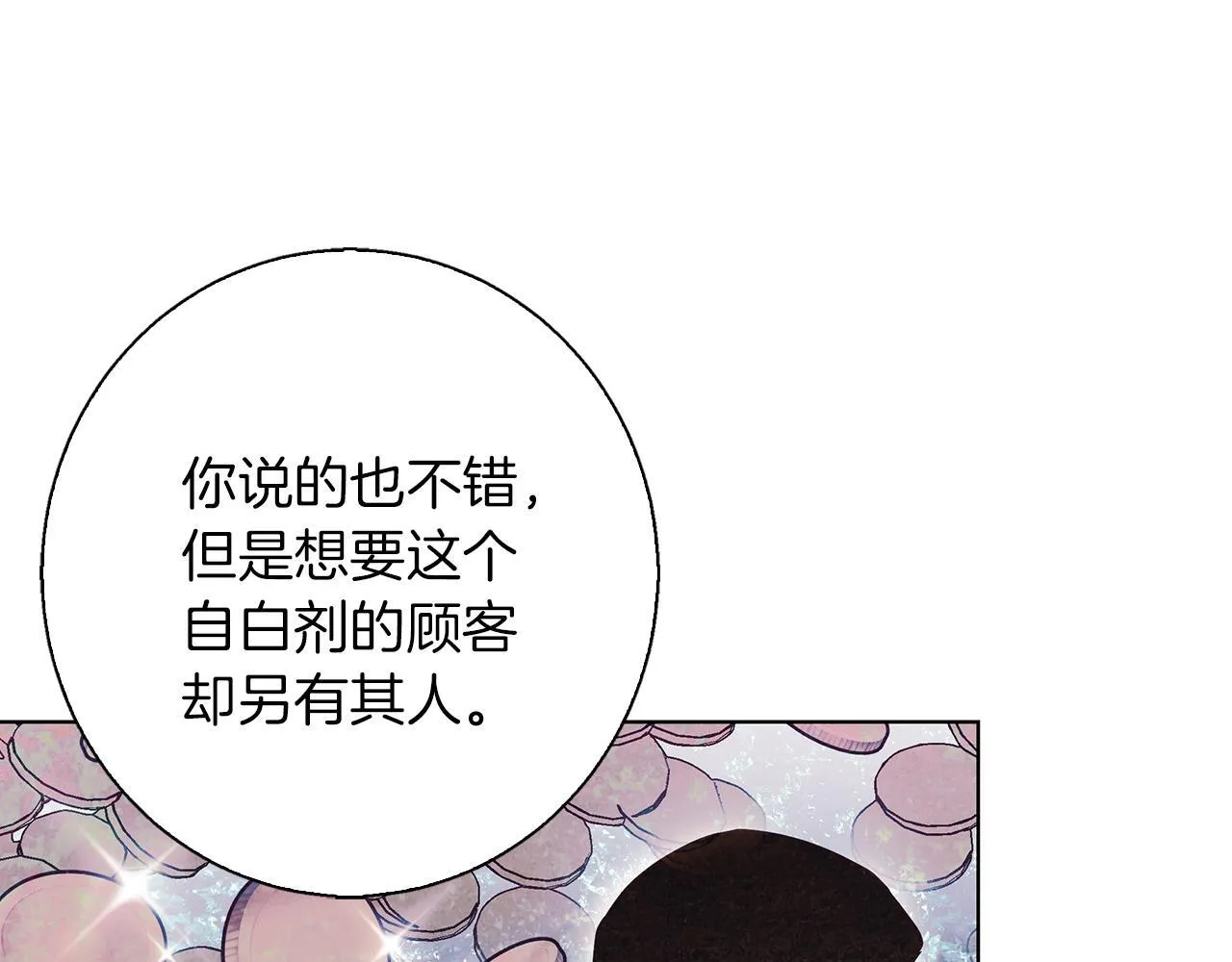 第18话 推理真相 第166页