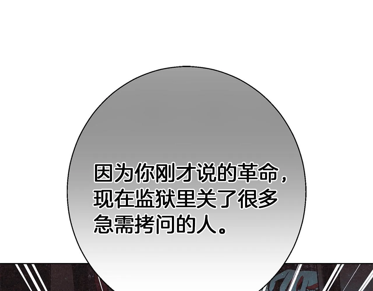 第18话 推理真相 第168页