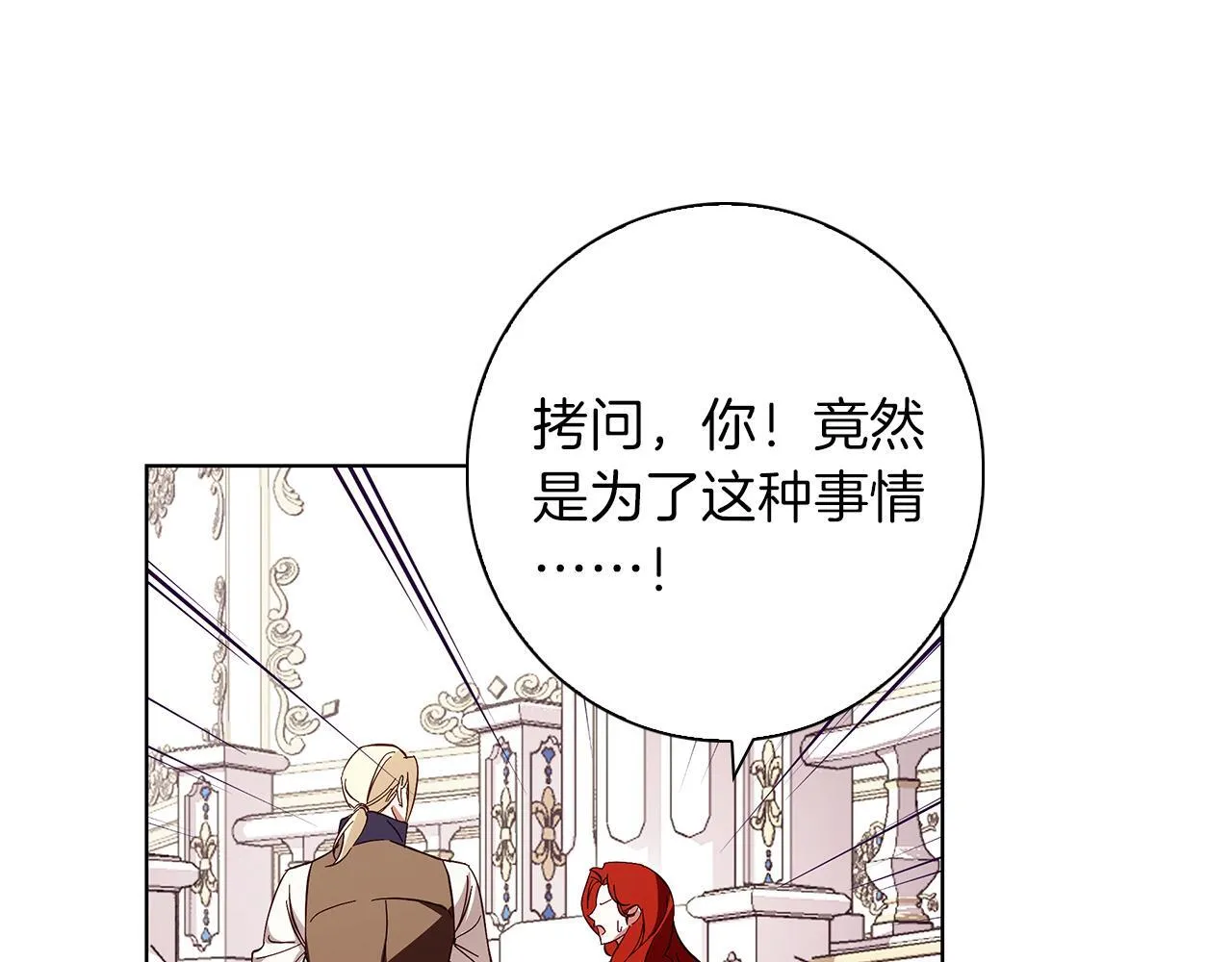 第18话 推理真相 第172页