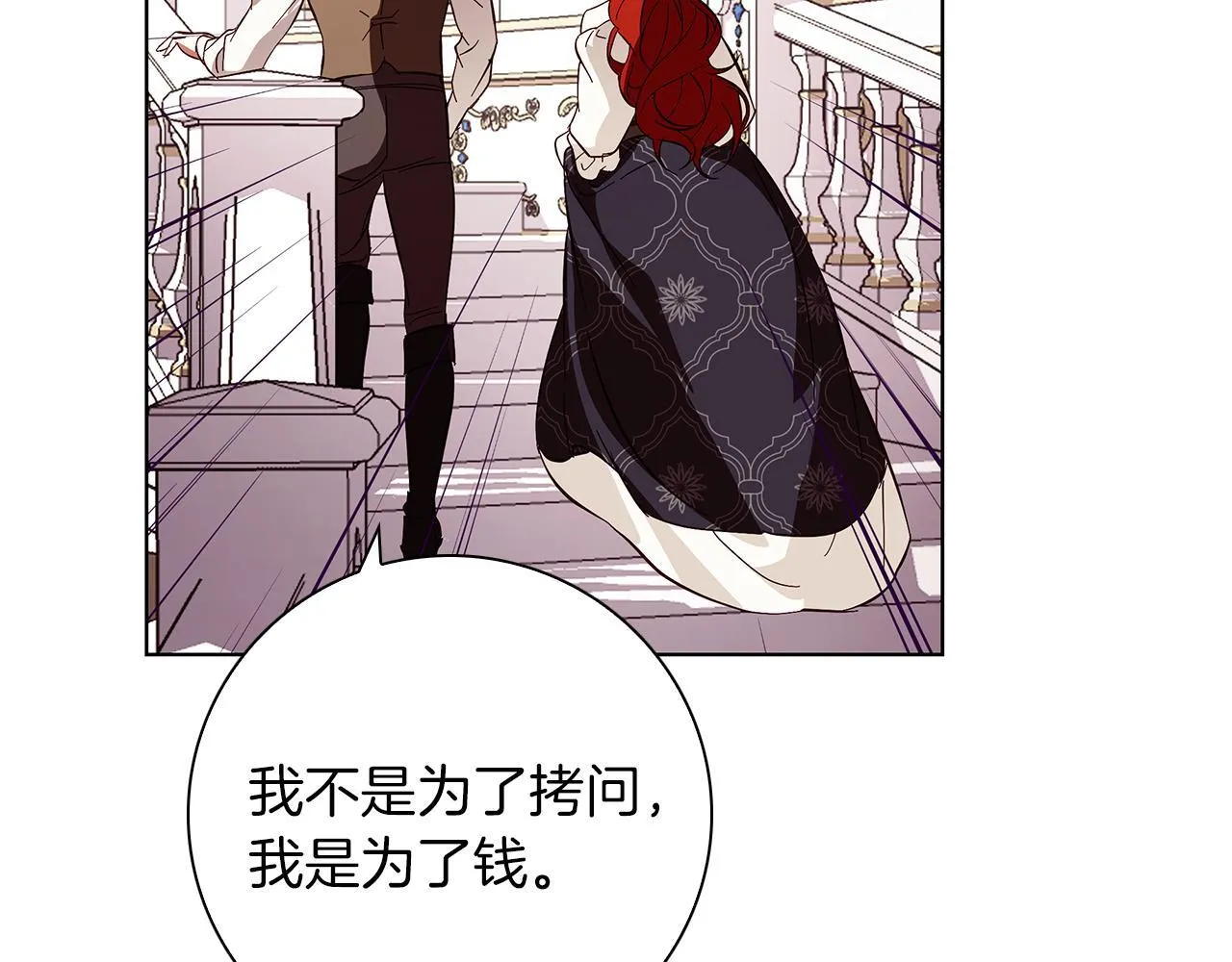 第18话 推理真相 第173页